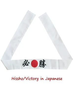 Japanese Sushi Chef Hachimaki Karate Headband Hisshō/Victory